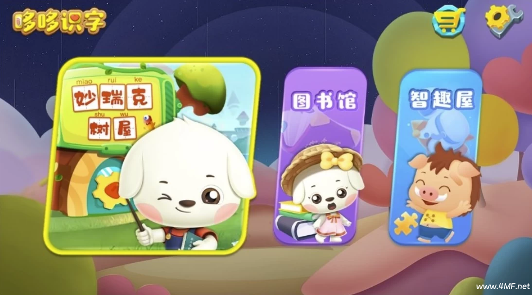 哆哆识字TV版 v7.1.0,无限制版儿童趣味学字 家长必备-绿动下载