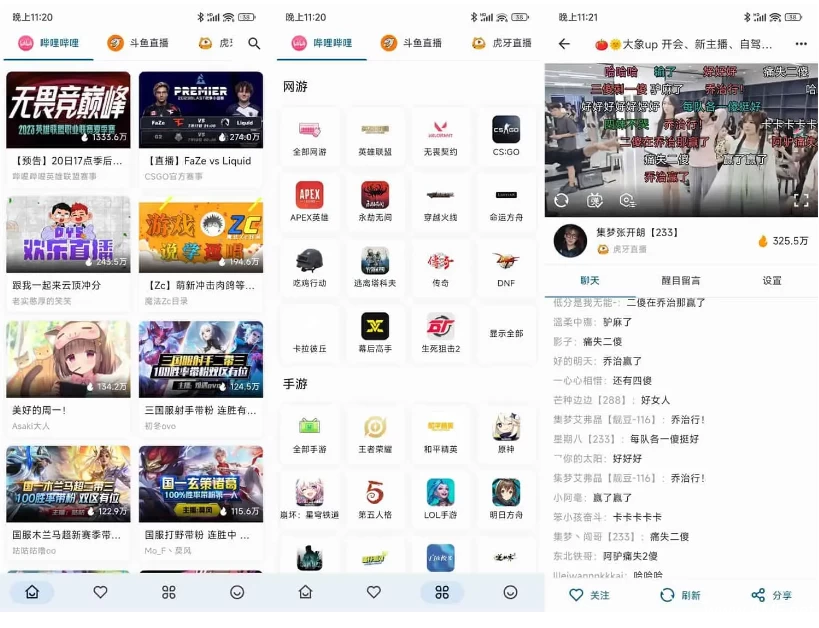 Simple Live v1.8.6 聚合B站、虎牙、斗鱼、抖音直播软件,去广告纯净版-绿动下载
