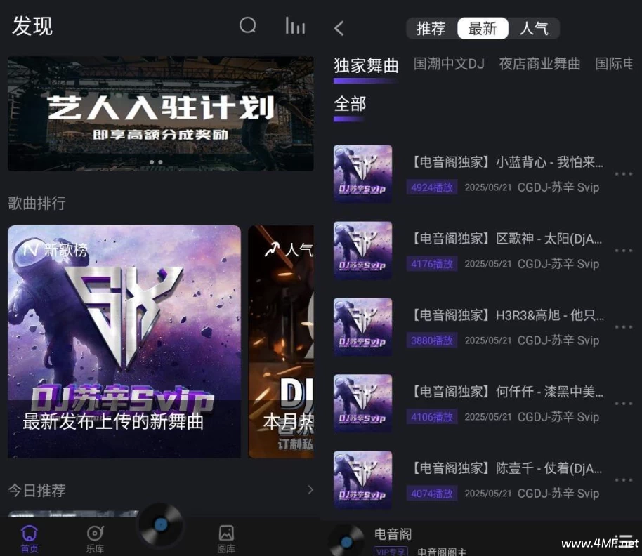 电音阁DJ v3.1.0 纯净版-绿动下载
