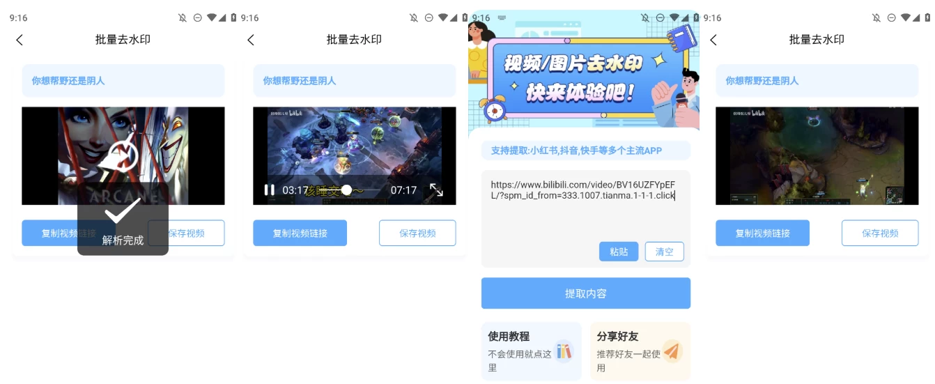 青青去水印 v1.2 解锁去广告-绿动下载