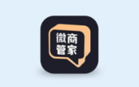 微商管家 v2.1.5 解锁 VIP 会员版|微商效率神器-绿动下载