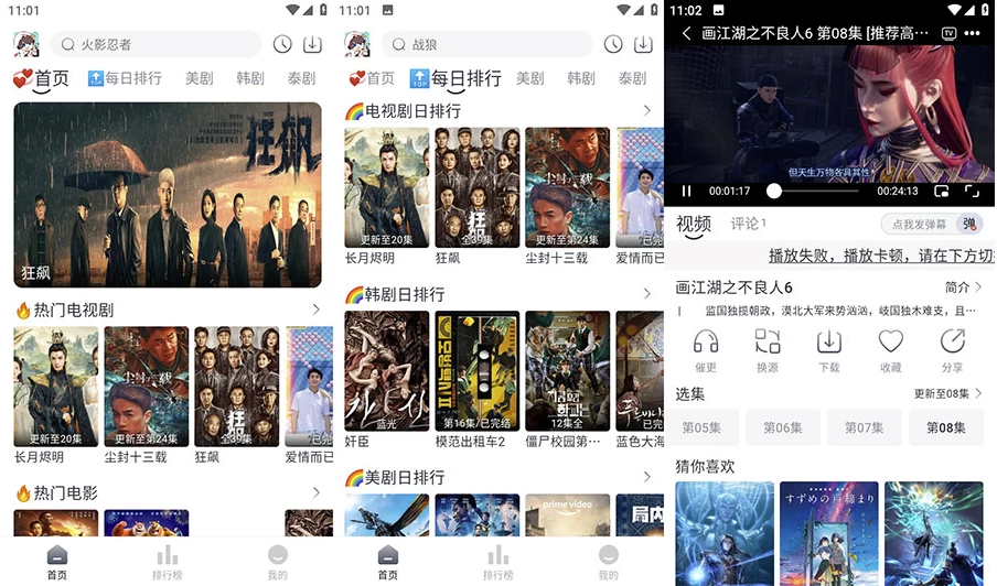 追剧喵 v3.1.5 手机影视播放器工具，蓝光画质，去广告纯净版-绿动下载