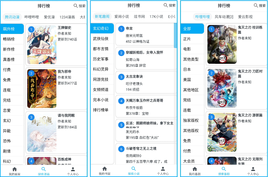 MyComic(我的漫画)v1.9.0 小说+漫画+动漫 去广告版-绿动下载
