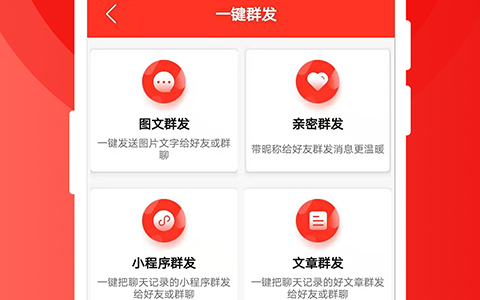 微粉助手-社交电商效率运营工具 v1.1.1 解锁VIP会员版-绿动下载