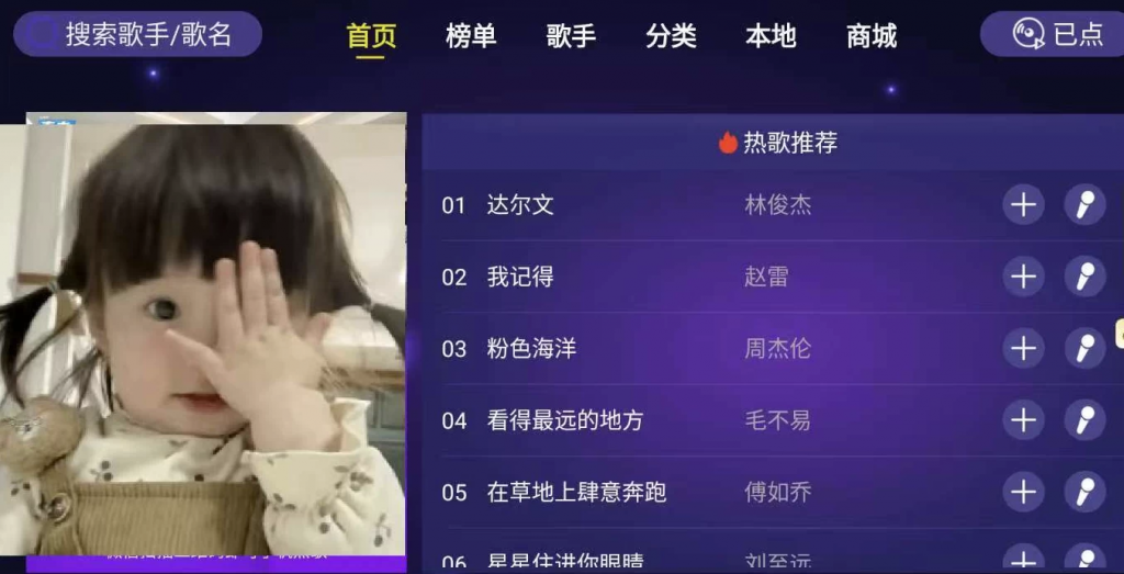 家庭KTV v1.15 支持手机扫码点歌 解锁高级版-绿动下载