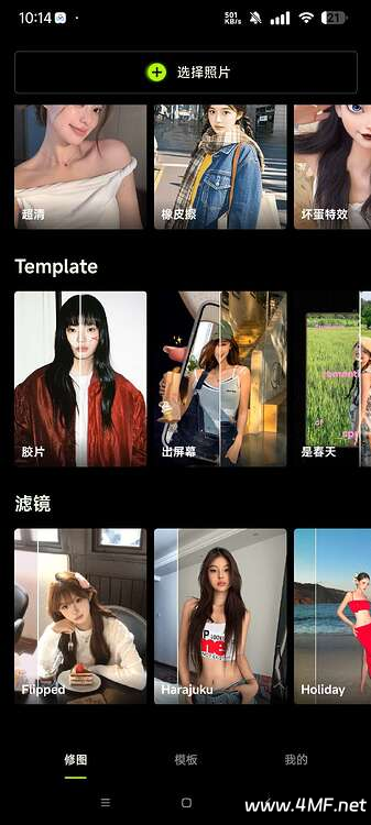 醒图国际版 解锁永久会员 解锁全部功能-绿动下载
