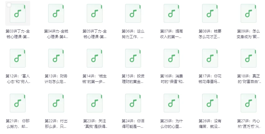 金钱心理学,教你实现财富自由-绿动下载