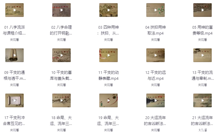 简易八字入门版+大师版-绿动下载