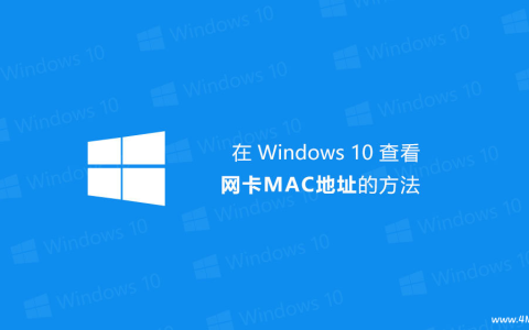 Windows如何查看网卡物理地址(MAC地址)-绿动下载
