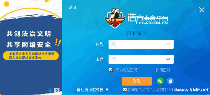 浩方电竞平台官方原版丨最新版下载丨版本号 2.6.2.13-绿动下载