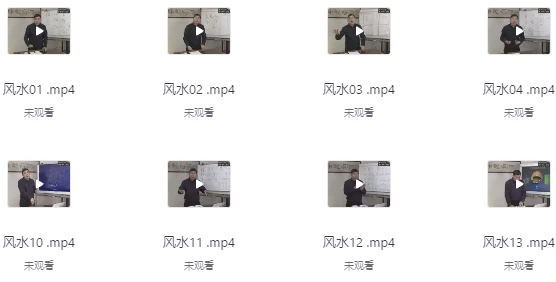 风水学视频课-绿动下载