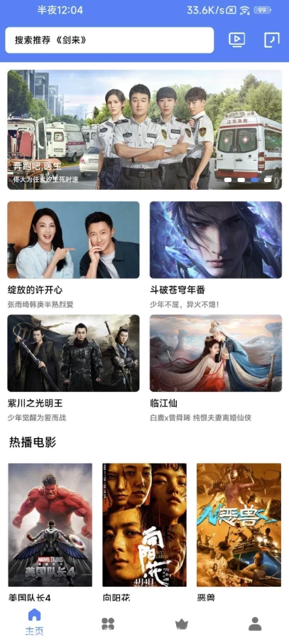 大鱼视频 v20.20 去广告版-绿动下载
