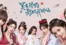 《美女,请别影响我成仙》v1.0 真人美女互动影游 官方中文版-绿动下载