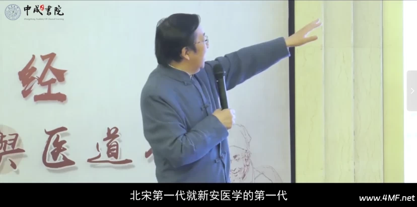 张其成国学五经6套-绿动下载