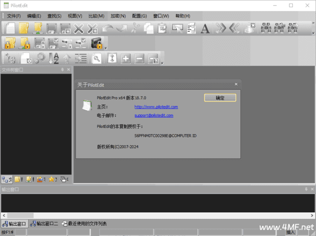 PilotEdit(功能强大的文本编辑软件) Pro v19.8.0-绿动下载