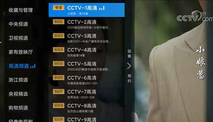 电视家修复版10.0版2025最新版v10.3.1 修复纯净版-绿动下载