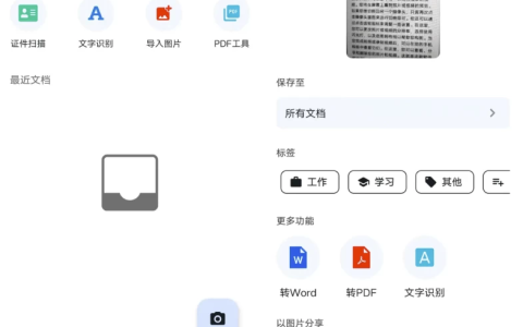 奇妙扫描 v1.0.7-绿动下载