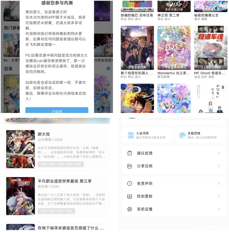 Lanerc 动漫 v1.1.4 高清免费动漫追番 去广告纯净版-绿动下载