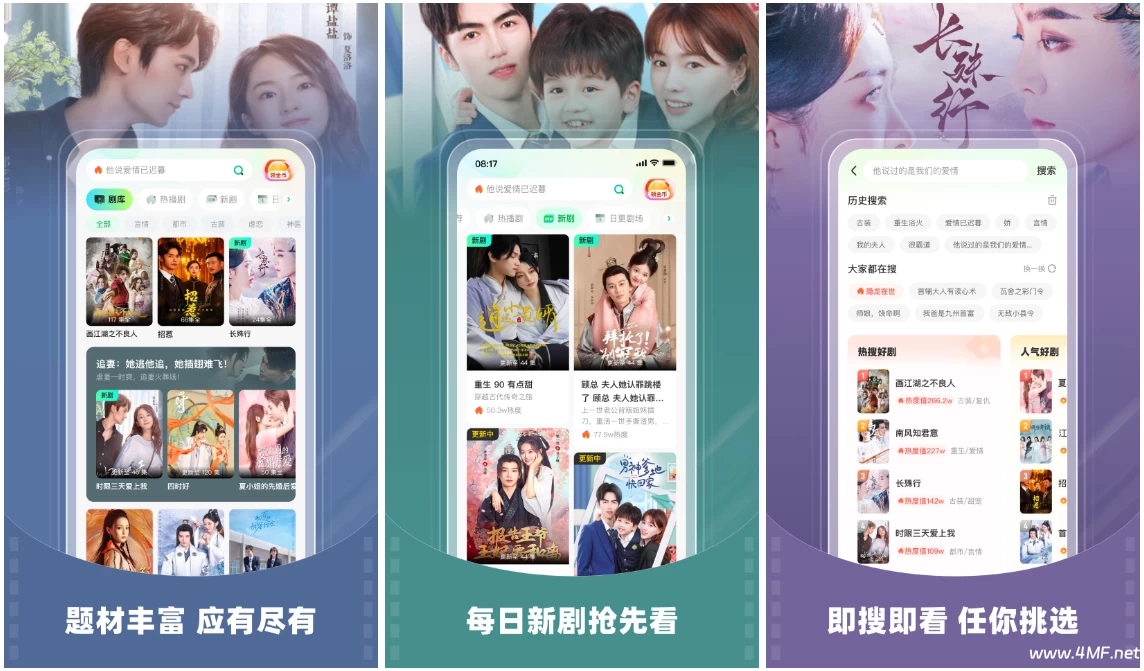 星芽免费短剧 v3.9.2 高级版 热门短剧视频软件，去广告纯净版-绿动下载