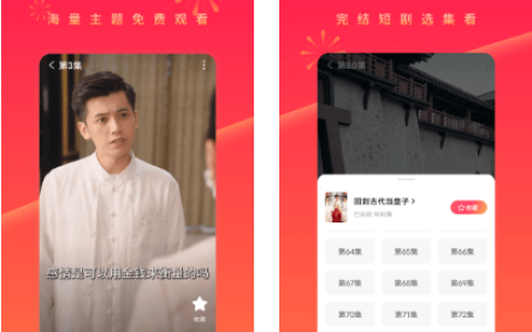 红果短剧 v6.6.8.32 解锁VIP会员版 -海量热门短剧-绿动下载
