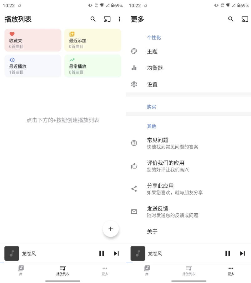 Nomad Music 免费音乐播放器 v1.33.1 高级版-绿动下载