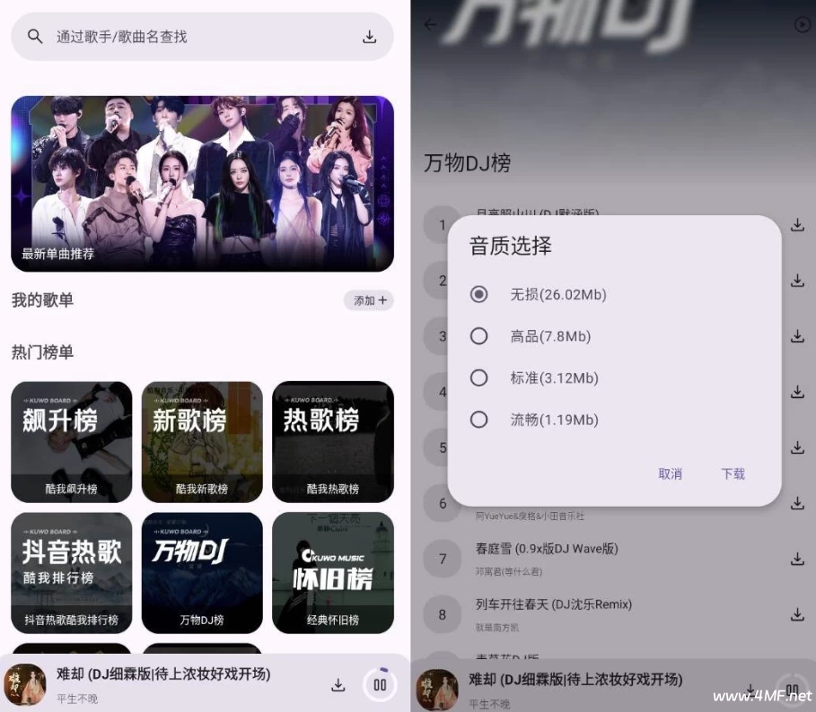 配享音乐 v3.2.8-绿动下载
