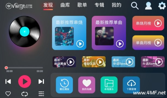 清风DJ v2.9.40 / v1.1.0 海量舞曲资源全部免费畅听-绿动下载