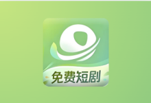 星芽免费短剧 v3.9.5 高级版 热门短剧视频软件,去广告纯净版-绿动下载