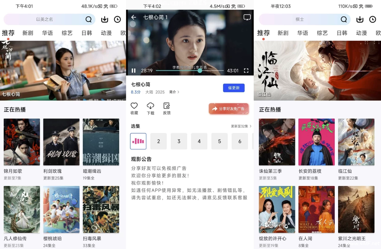 云野视频 v1.0.0 去广告-绿动下载