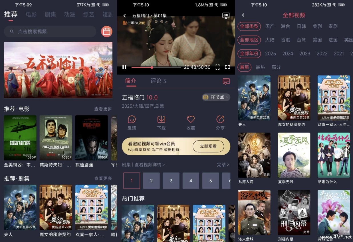 一只猫影视 v1.4.5.1 去广告-绿动下载