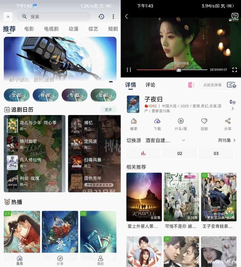 酒客影视 v7.0.5 去广告-绿动下载