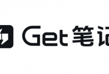 工具推荐:Get笔记 Biji.com - 记录每一个闪光的想法-绿动下载
