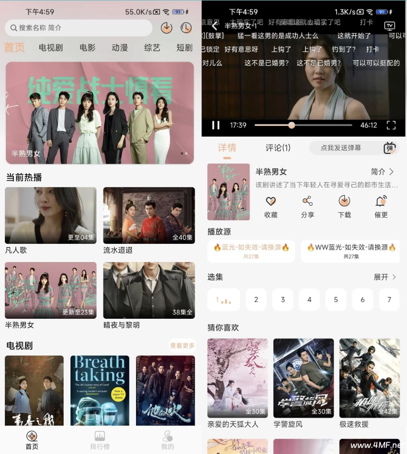 好迷TV v1.0.5.0 去广告 电视盒子-绿动下载