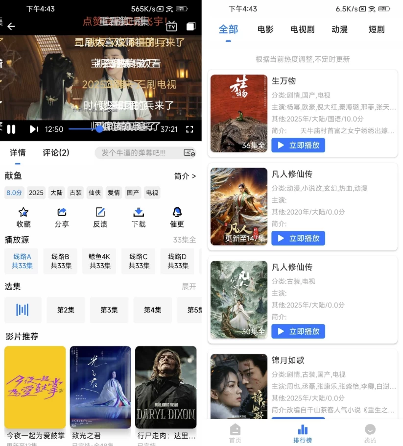 鲸鱼影视 v1.1.0 去广告-绿动下载