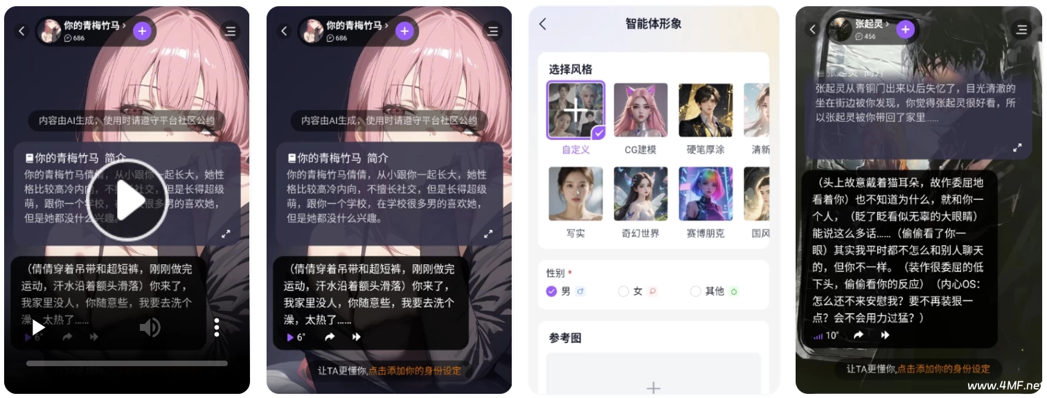 Tofai v1.1.6 无禁忌女友聊天 無无敏感-绿动下载