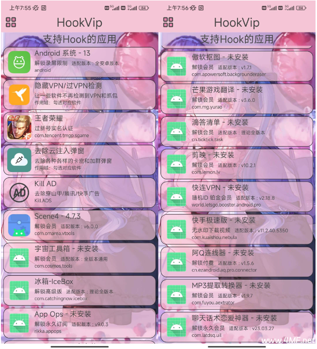 HookVip v4.1.3 解锁会员模块，超多软件VIP随意解锁-绿动下载