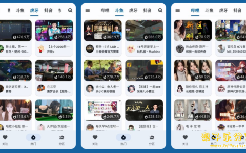 纯粹直播 v1.9.9 斗鱼B站虎牙抖音四合一直播软件，支持电脑/手机-绿动下载