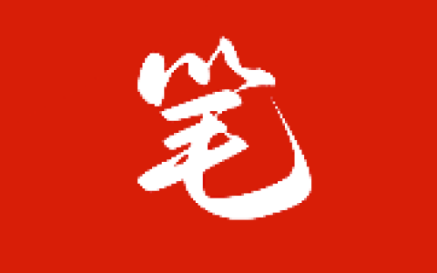 笔趣阁 红色版 v5.3.0 去广告版 红标版笔趣书阁-绿动下载