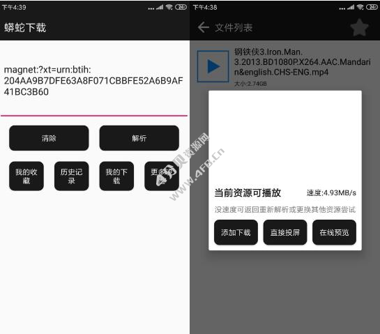 BT磁力下载器 蟒蛇下载v2.9-绿动下载