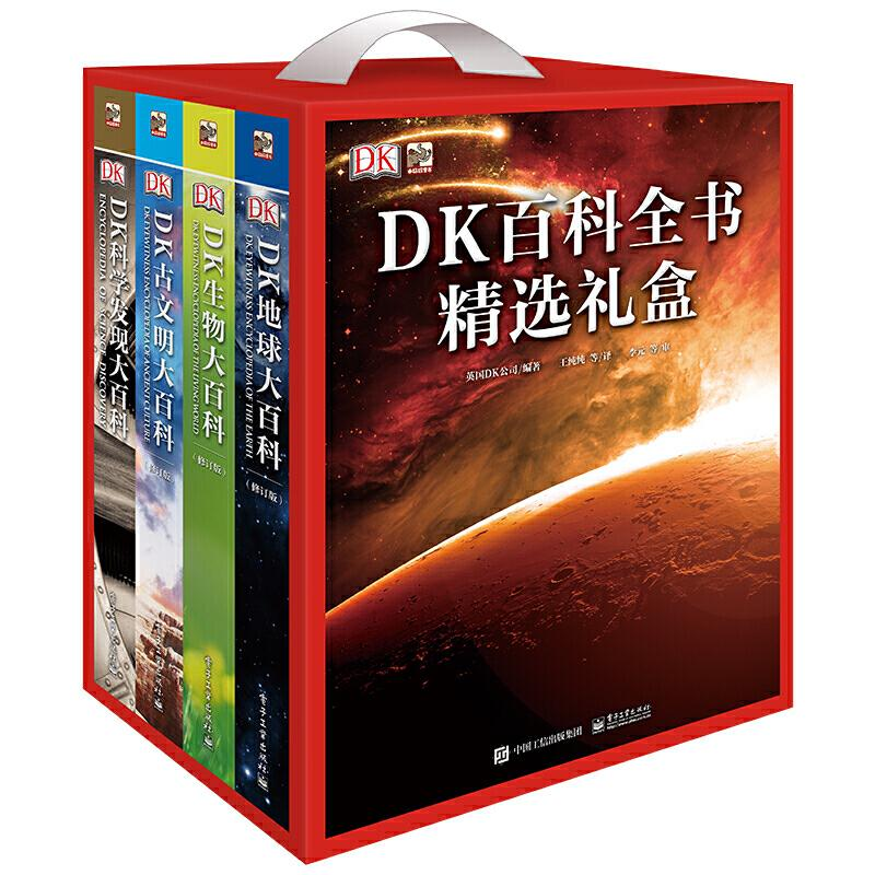 《DK中文百科全书合集》全套下载,权威科普读物大全-绿动下载