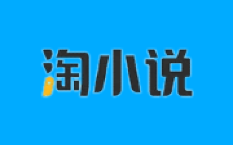 淘小说APP(免费阅读海量小说) v11.1.2-绿动下载
