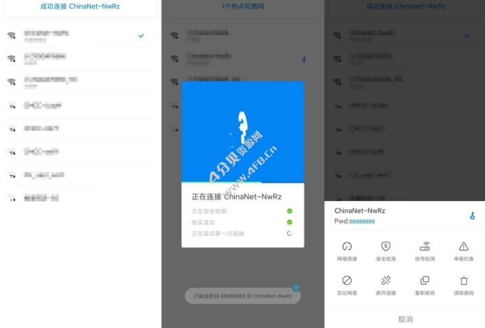 WiFi万能钥匙v5.2.1 极简显密码版 WiFi大师-绿动下载