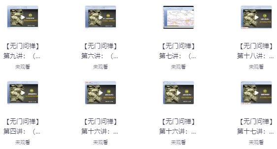 股票投资教程 无门问禅经典趋势操盘术《十倍趋势牛股战法》-绿动下载