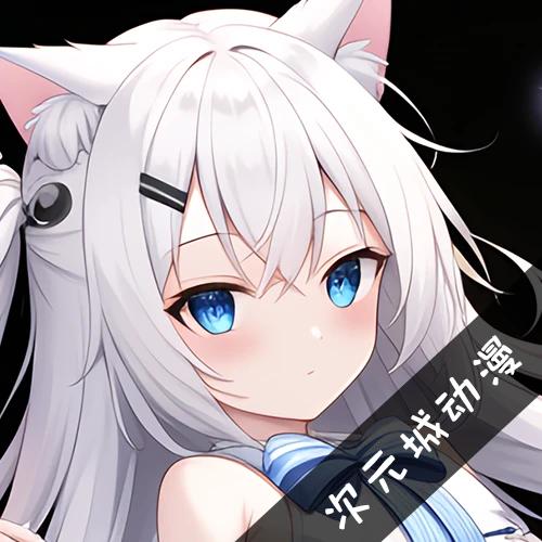 次元城动漫 v5.5.3 去广告版 漫迷专属追番神器-绿动下载