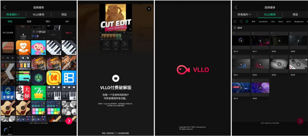 VLLO v12.10.0 视频编辑器，背景颜色，转换效果，移动贴纸等，解锁付费版-绿动下载