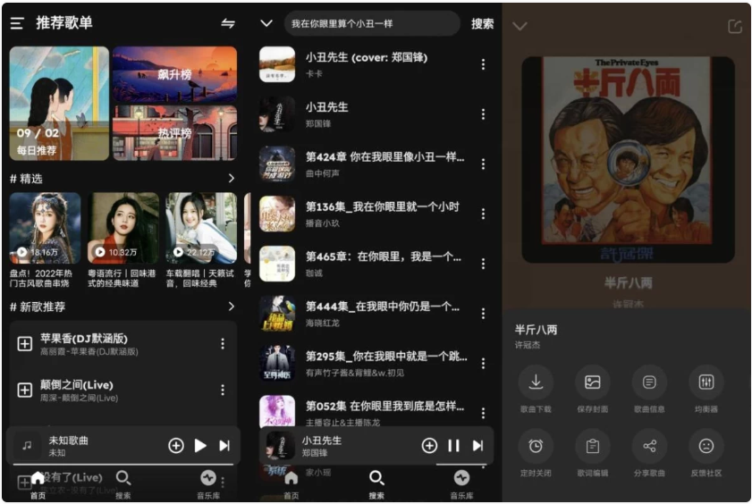 全网无损音乐下载工具 融乐音乐 v1.1.9.2 免费无广-绿动下载