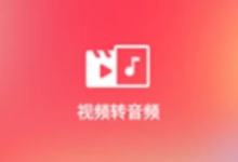 视频音频转换器 Video to MP3 Converter 解锁VIP版 v3.0.0.396-绿动下载
