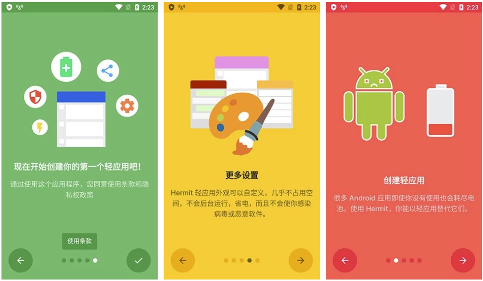 Hermit Pro 网页转应用 v29.4.0 高级版-绿动下载
