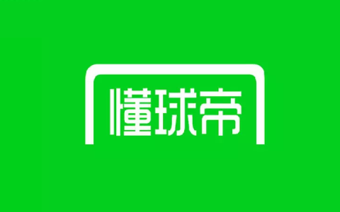 懂球帝 v9.2.1 去广告修改版 V3|免费NBA、足球、体育赛事直播APP-绿动下载