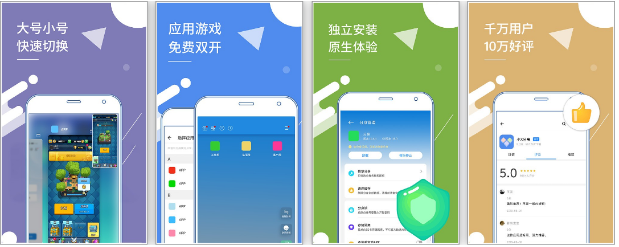 小X分身 v32.3 国内版，非常实用的手机多开神器-绿动下载